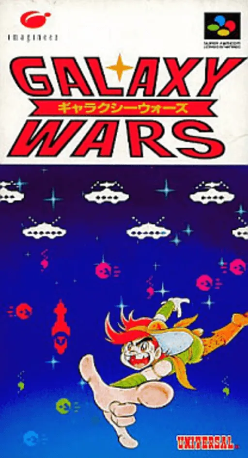 Galaxy Wars (Japan) (En)